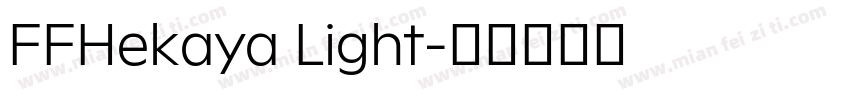 FFHekaya Light字体转换